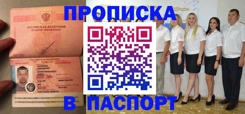 найти адрес прописки в Опочке