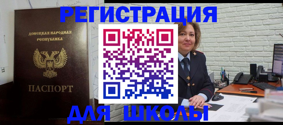 временная регистрация для всех в Опочке