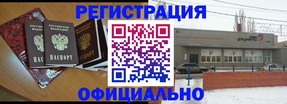прописка для кредита в Опочке